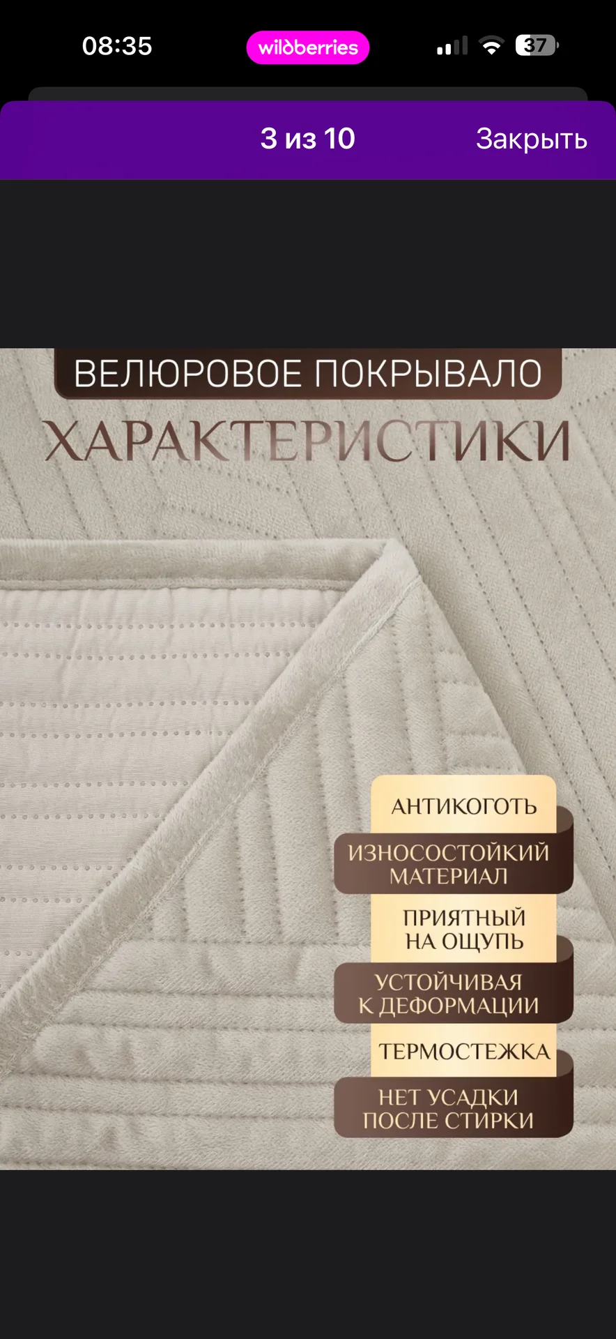 Покрывало на кровать - миниатюра 4