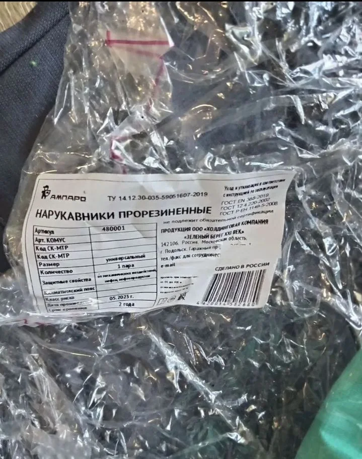 Спец одежда летняя - миниатюра 7