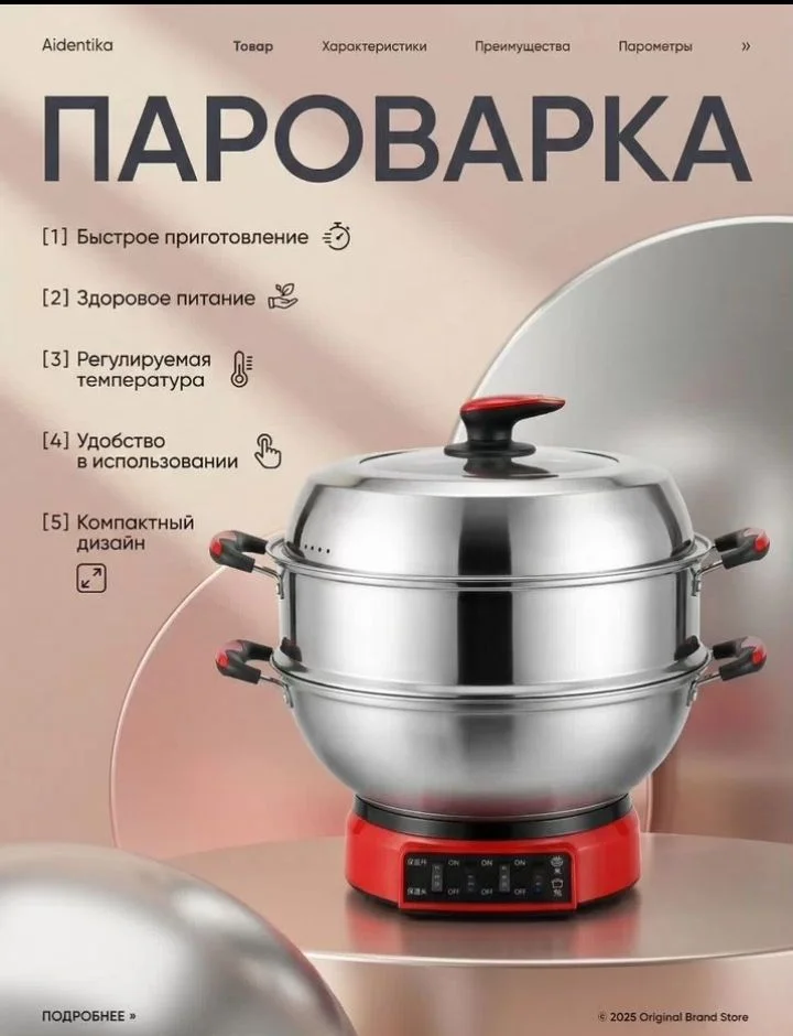 Электро сковорода, мантоварка - изображение 1