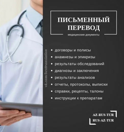 Преподаватель - переводчик азербайджанского языка - миниатюра 3
