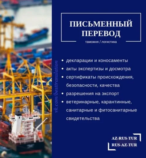 Преподаватель - переводчик азербайджанского языка - миниатюра 4