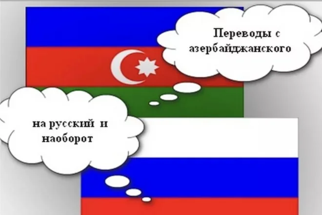 Преподаватель - переводчик азербайджанского языка - миниатюра 7