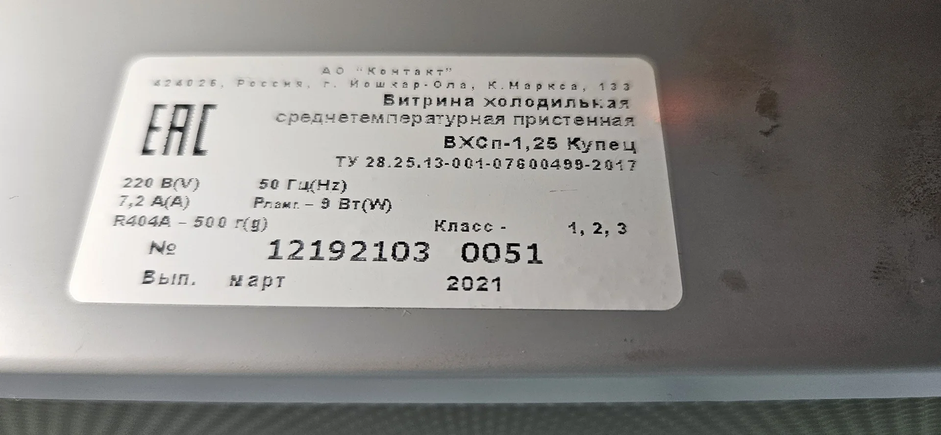 Холодильные витрины пристенные - миниатюра 2