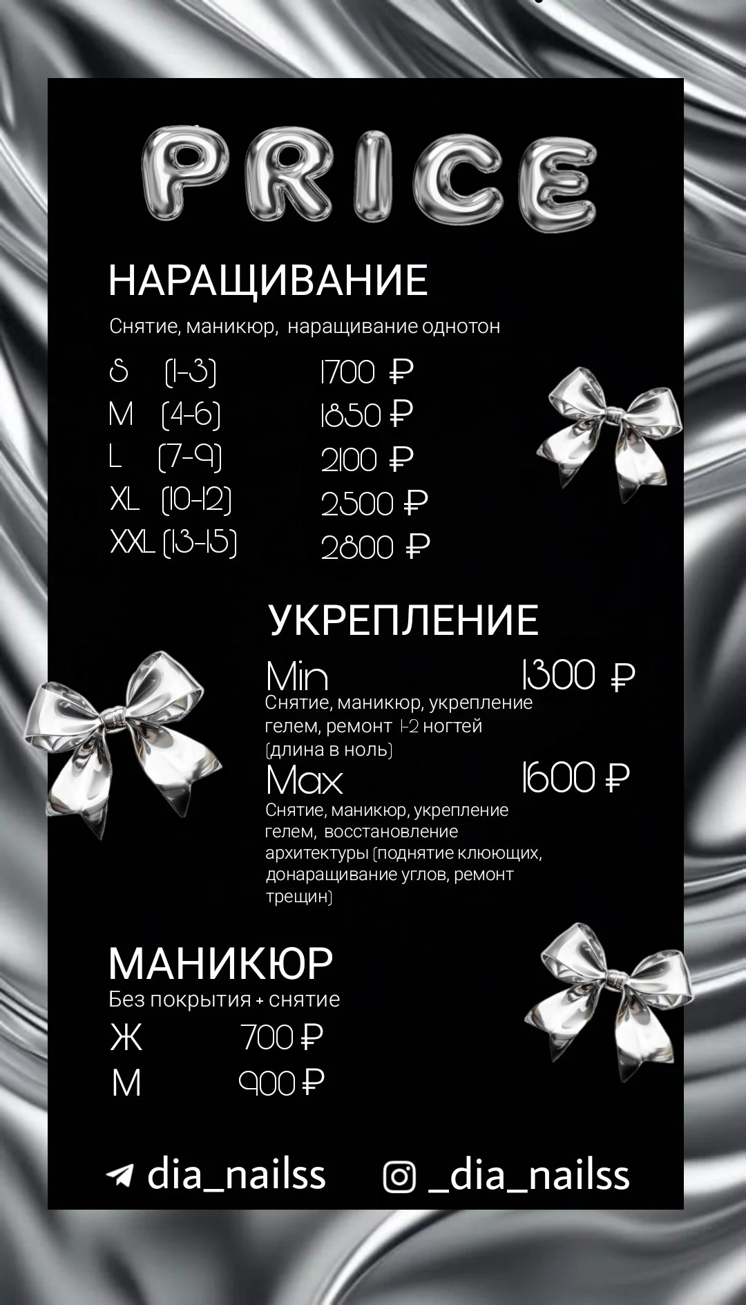 Маникюр укрепление наращивание ногтей - миниатюра 8