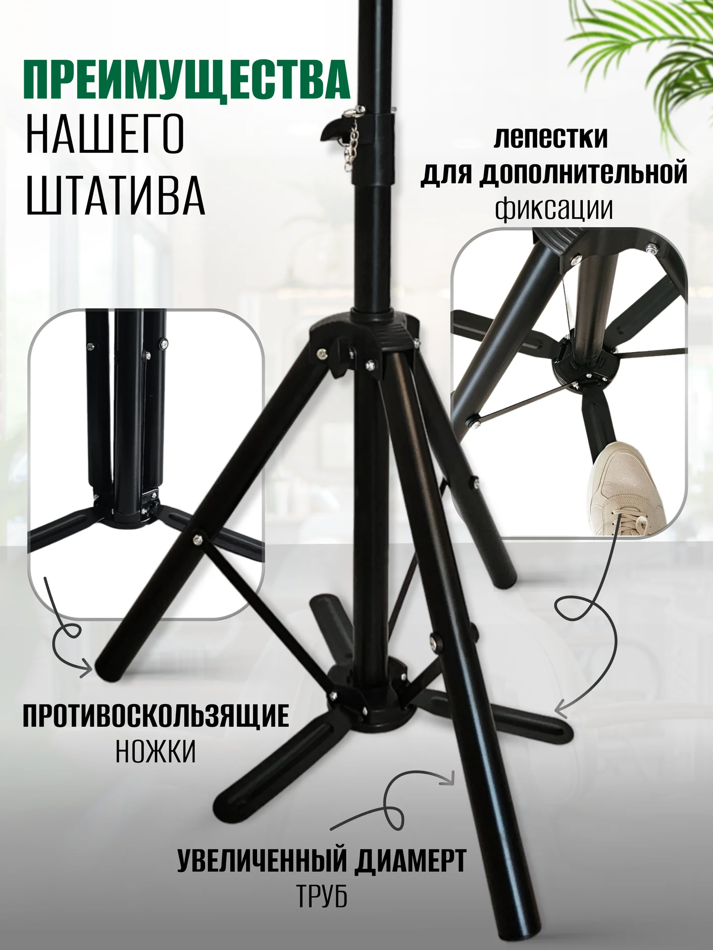 Штатив тренога напольный для манекена головы - миниатюра 2