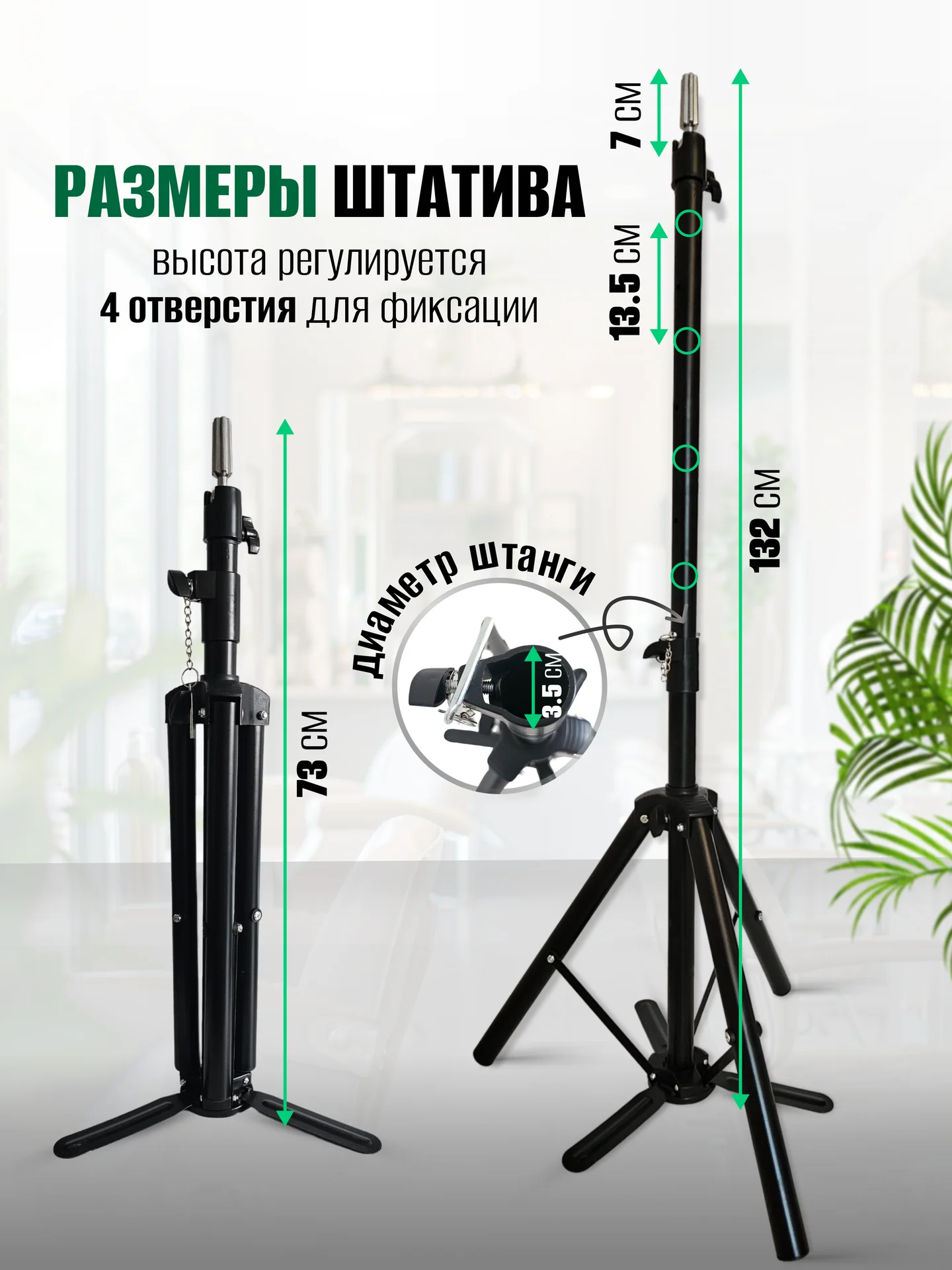 Штатив тренога напольный для манекена головы - миниатюра 4