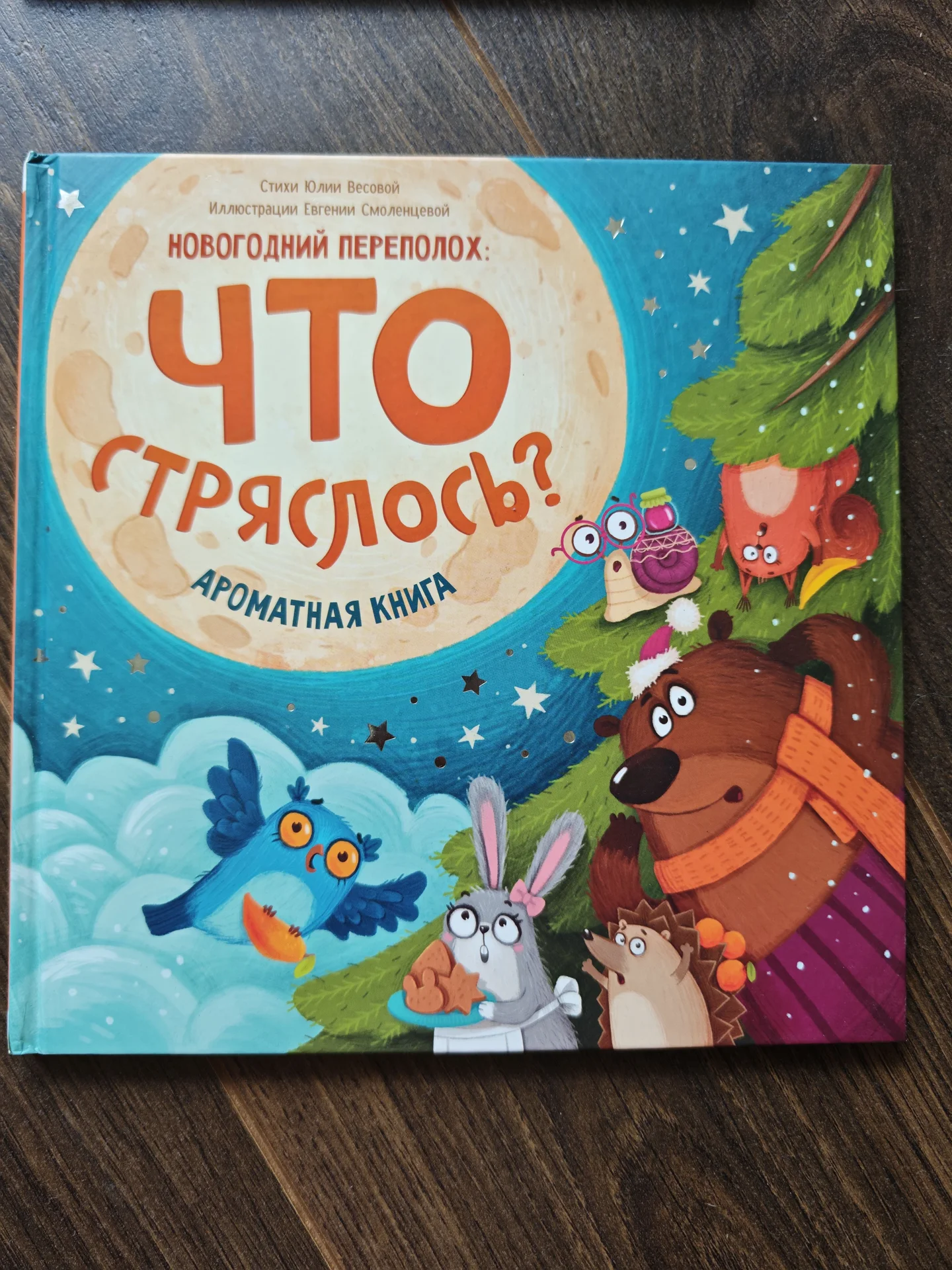 Книги для детей - миниатюра 2