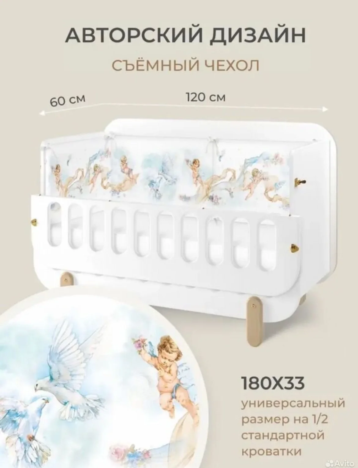Бортики в детскую кроватку 2 комплекта - изображение 1