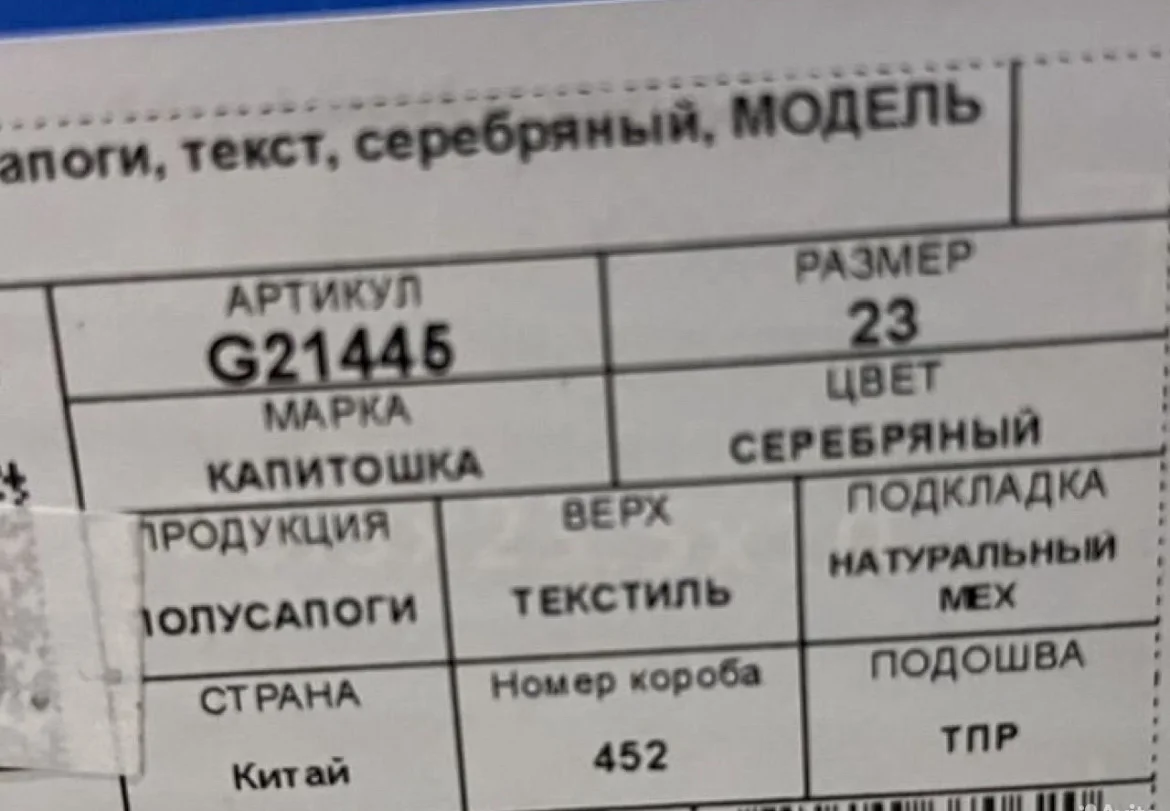 полусапоги детские зимние капитошка - миниатюра 6