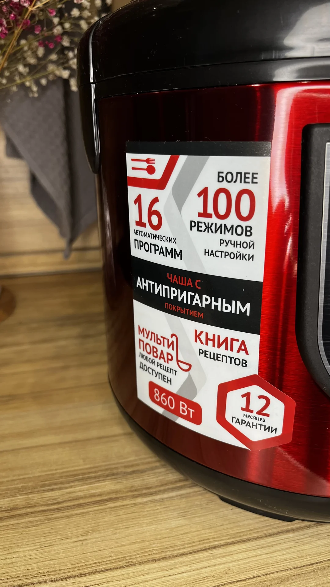 мультиварка новая - миниатюра 5