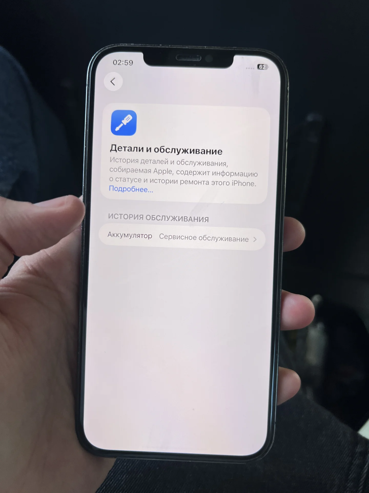 iPhone 12 PRO MAX 128GB - миниатюра 2
