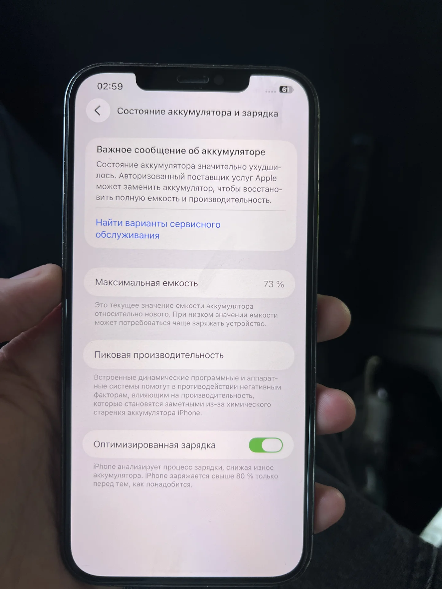 iPhone 12 PRO MAX 128GB - миниатюра 3