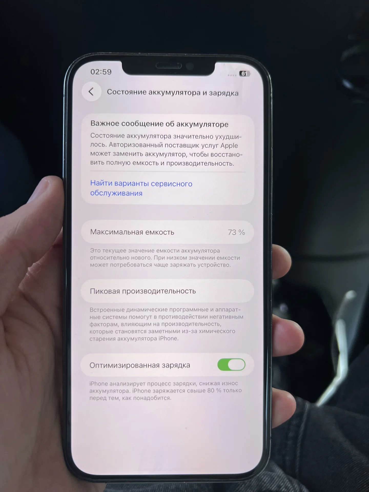 iPhone 12 PRO MAX 128GB - миниатюра 4