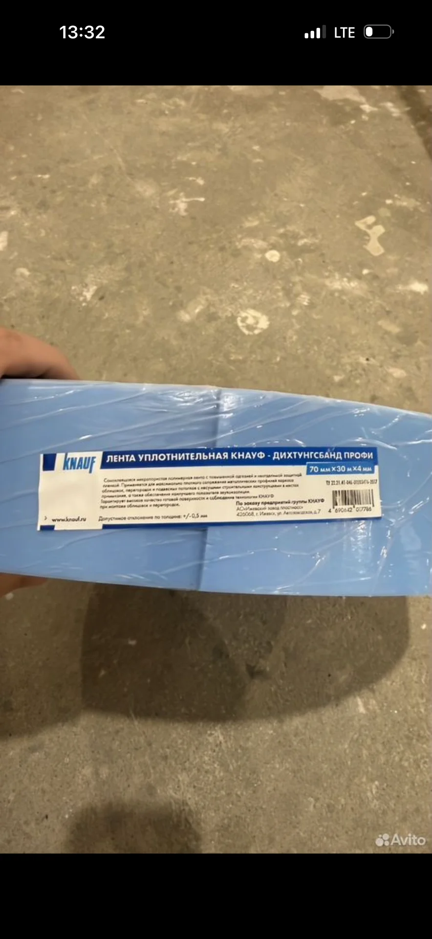 Лента уплотнительная Knauf - миниатюра 2