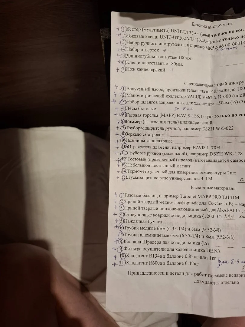Набор инструмента для мастера по ремонту холодильников - миниатюра 2
