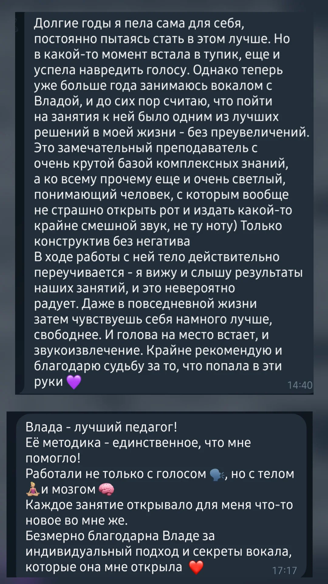 Вокал для души и тела 💖 - миниатюра 4