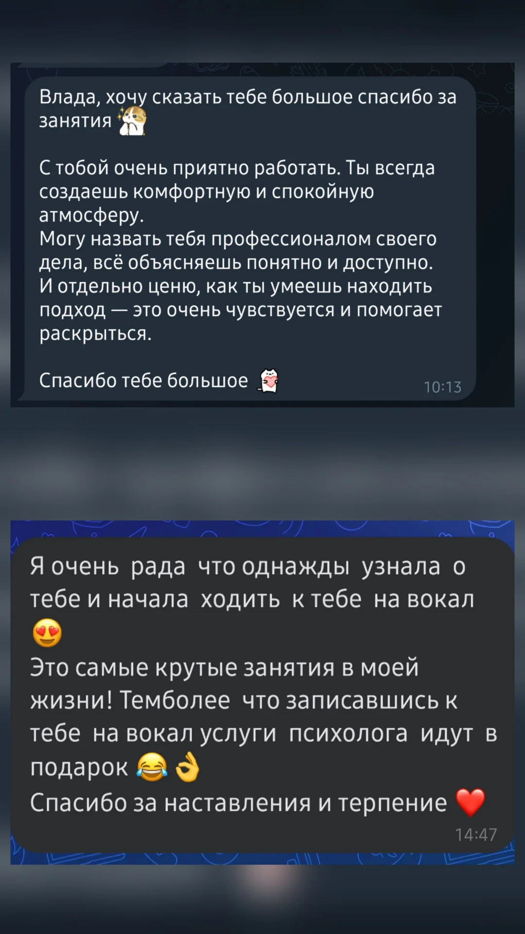 Вокал для души и тела 💖 - миниатюра 5