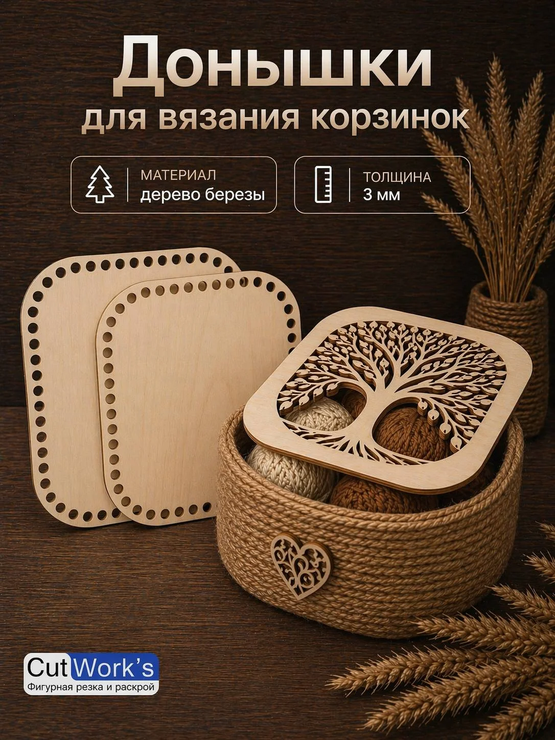 Донышки для вязания корзин - изображение 1