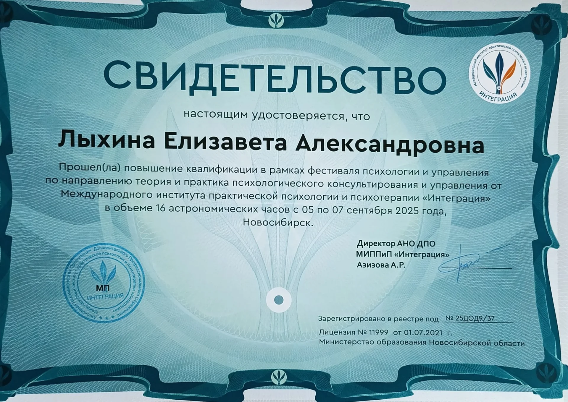 Психологическая консультация/ телесный психолог - миниатюра 5