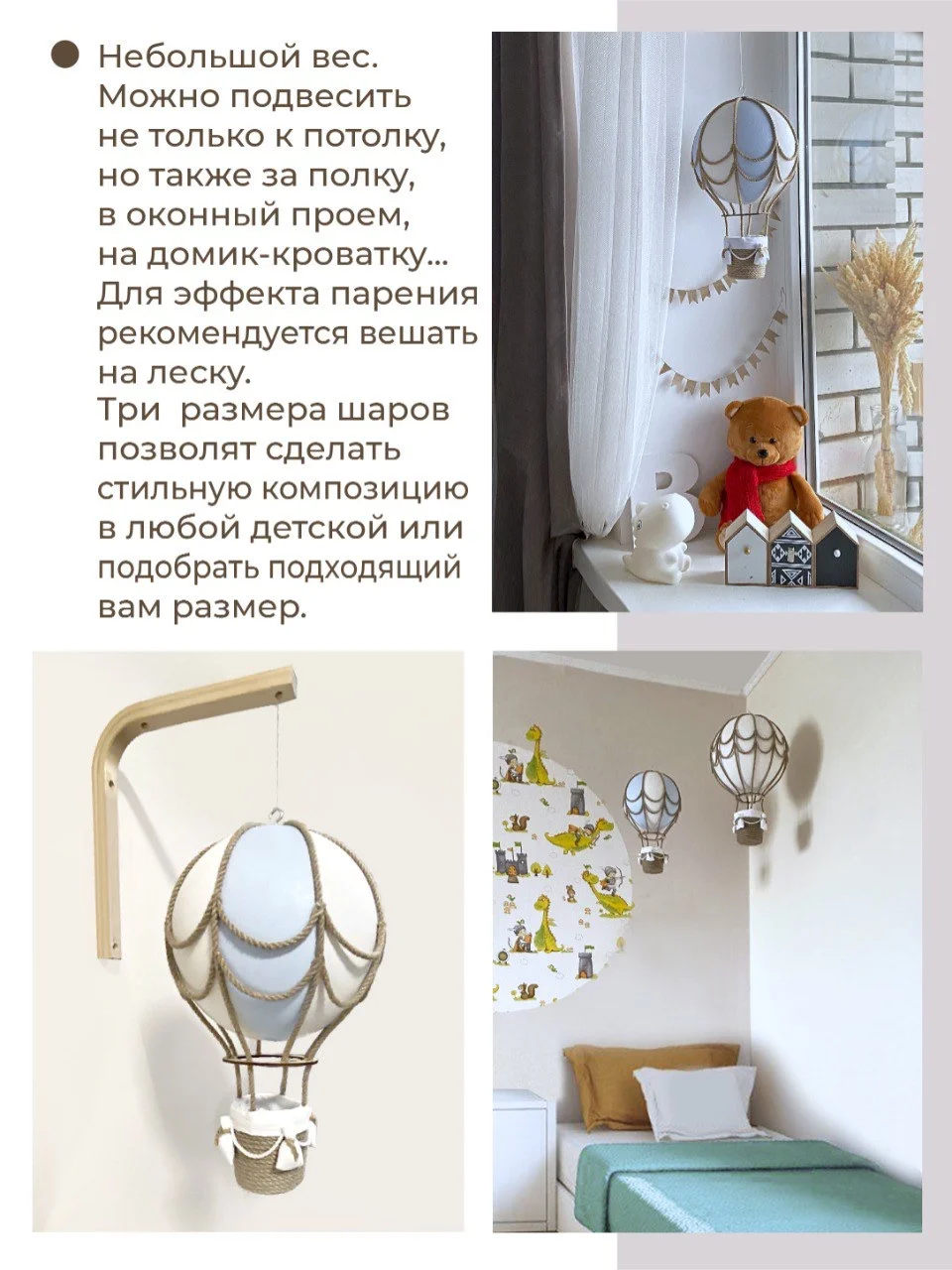 Декор воздушный шар, монгольфьер - миниатюра 4