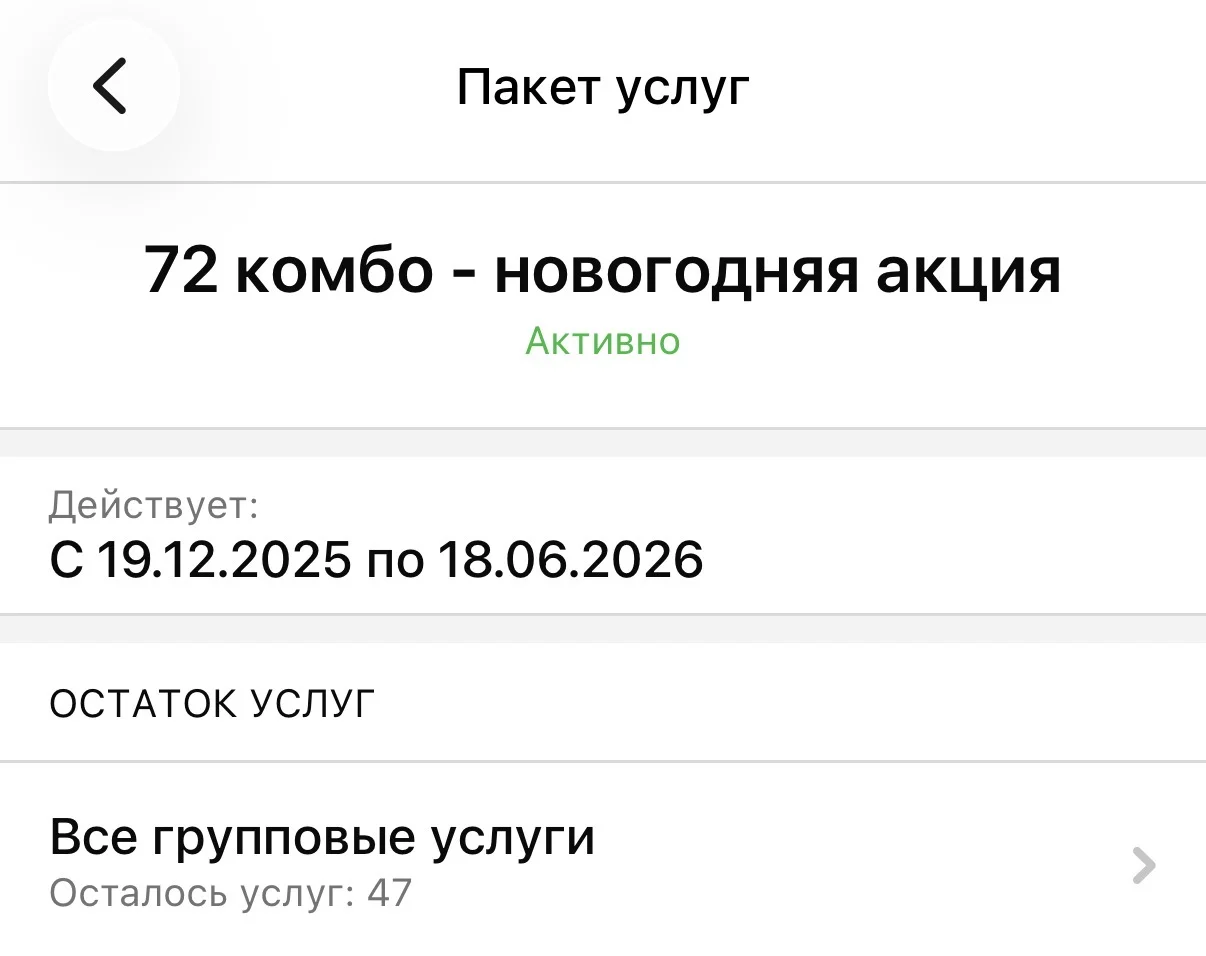 Абонемент в фитнес студию - миниатюра 2