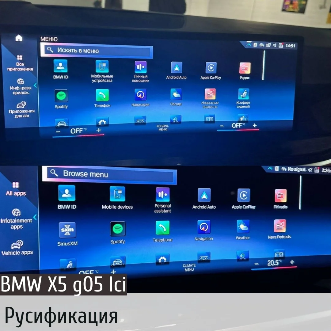 Русификация BMW / Mini — CarPlay, Навигация - изображение 1