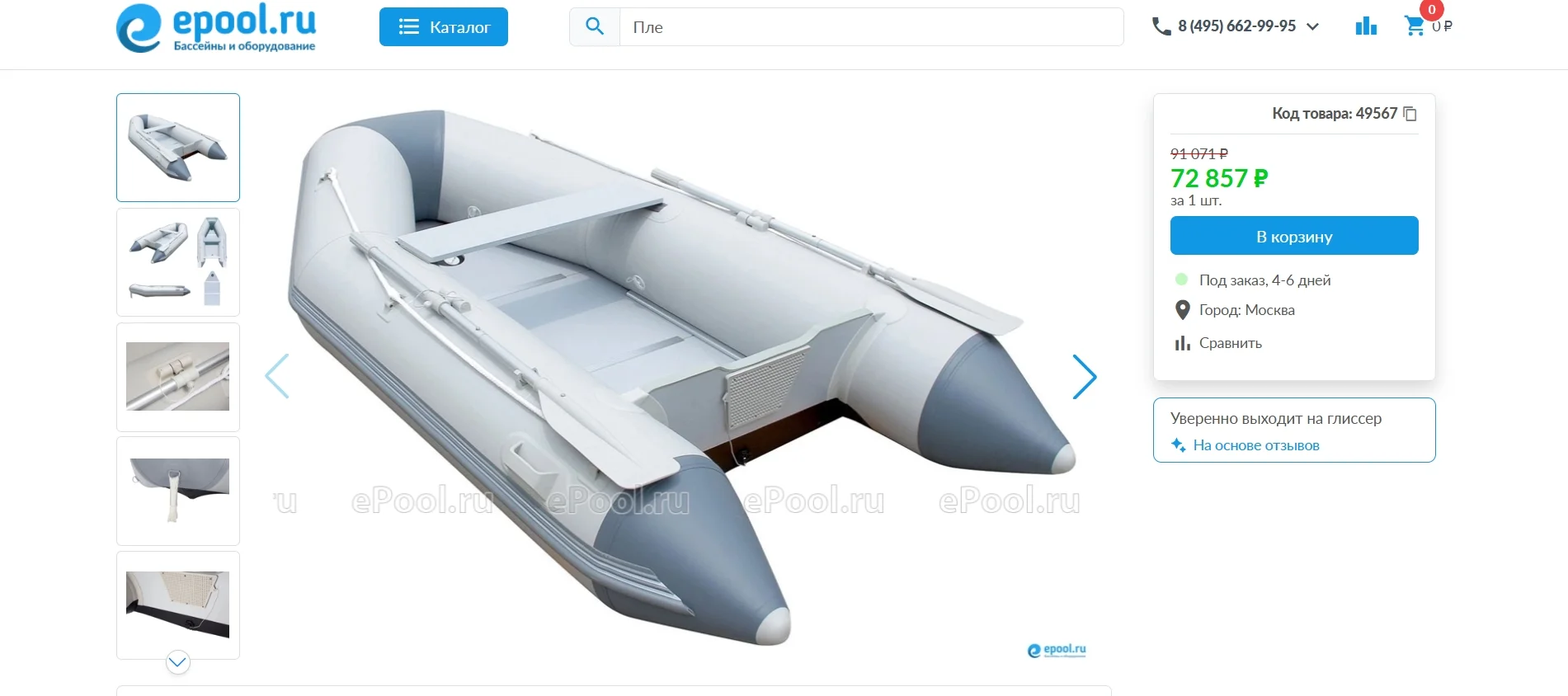 Лодка надувная Bestway 280 - миниатюра 15