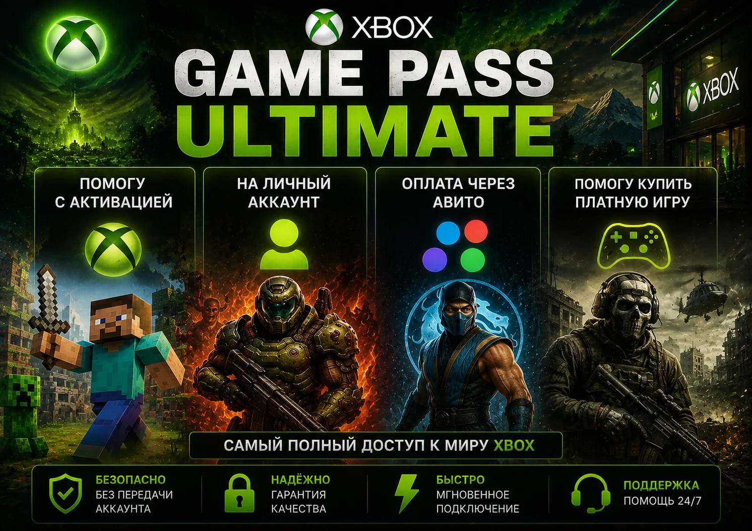 Подписка XBOX Game Pass ultimate - миниатюра 2