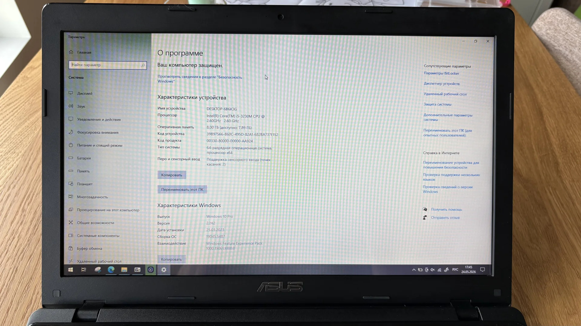 Ноутбук Asus x75vc озу 8gb/ssd 500gb evo860 - миниатюра 2