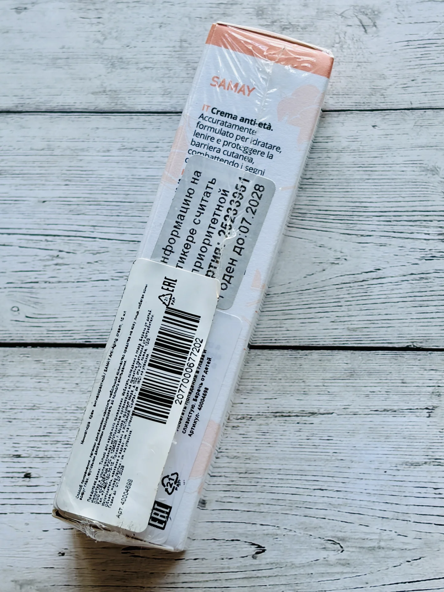 Sesderma Samay Anti-Aging Cream - миниатюра 2