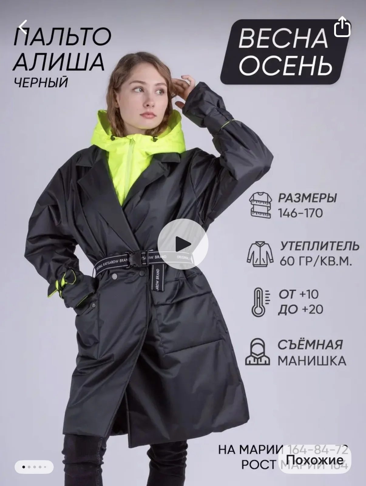 Пальто осень/весна женское - миниатюра 5