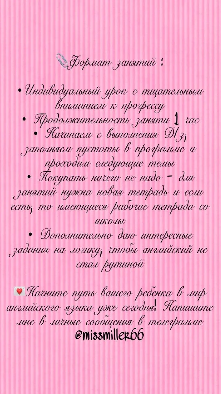 Репетитор Английский язык для детей - миниатюра 2