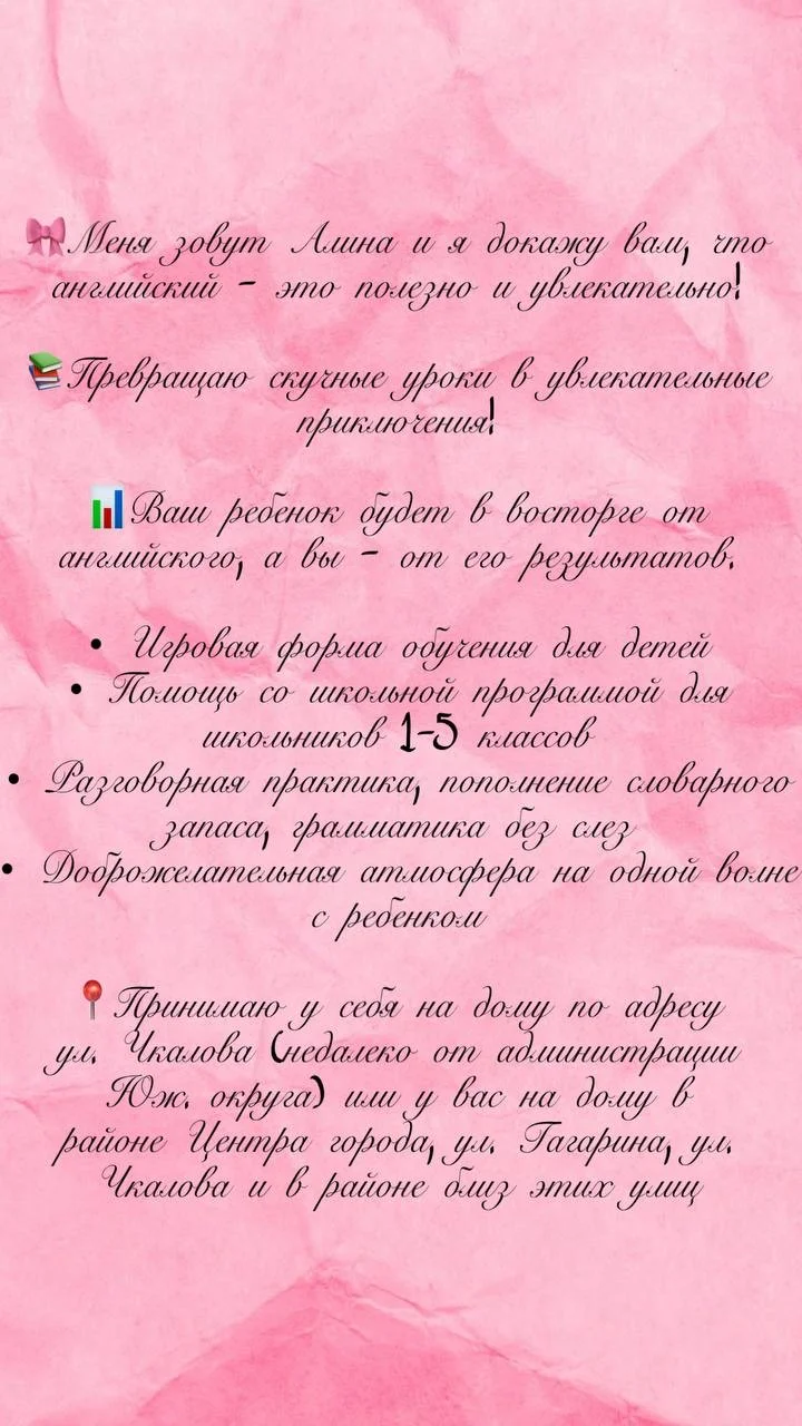 Репетитор Английский язык для детей - миниатюра 3