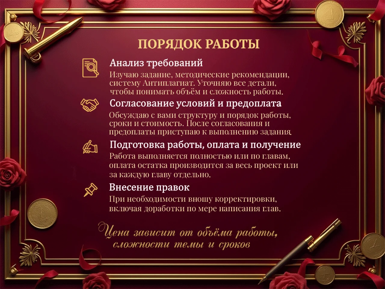 Дипломная / Курсовая работа / ВКР/ Проект - миниатюра 5