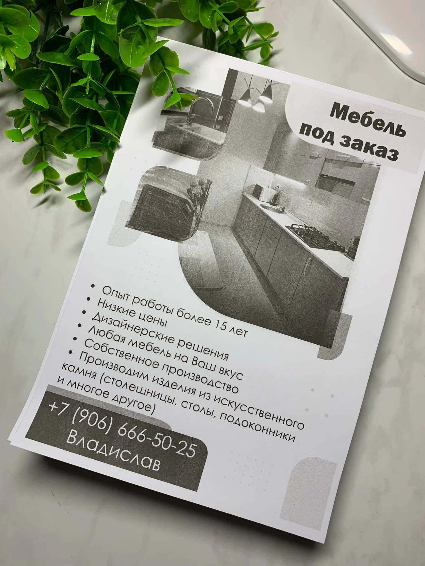 Печать листовок, флаеров, купонов, сертификатов - миниатюра 4
