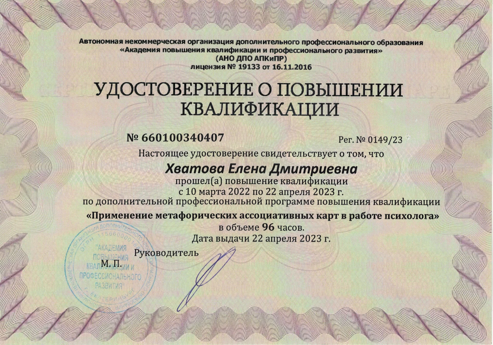 Психолог онлайн - миниатюра 3