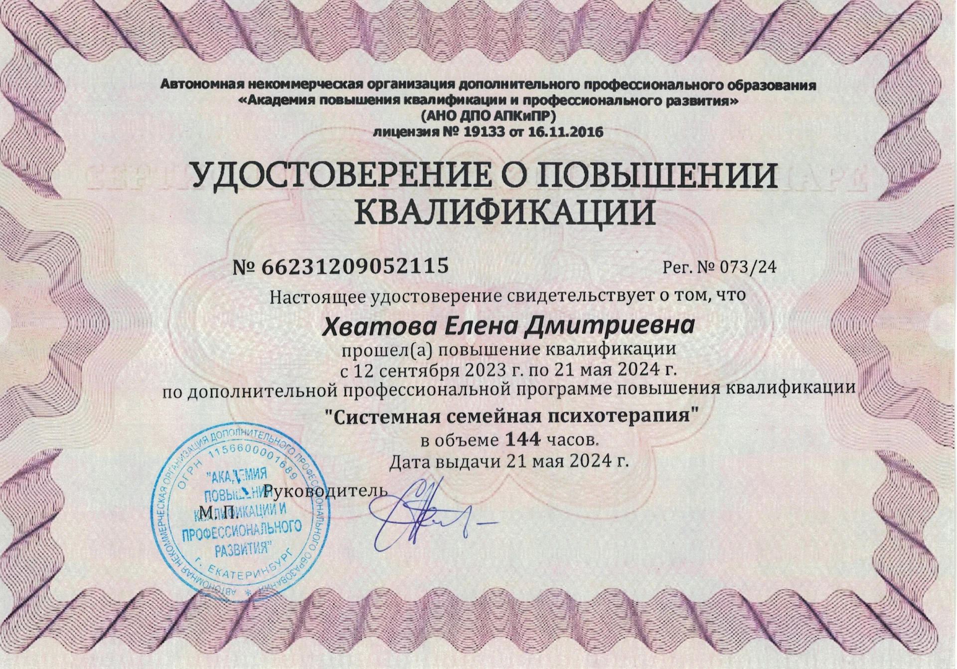 Психолог онлайн - миниатюра 4