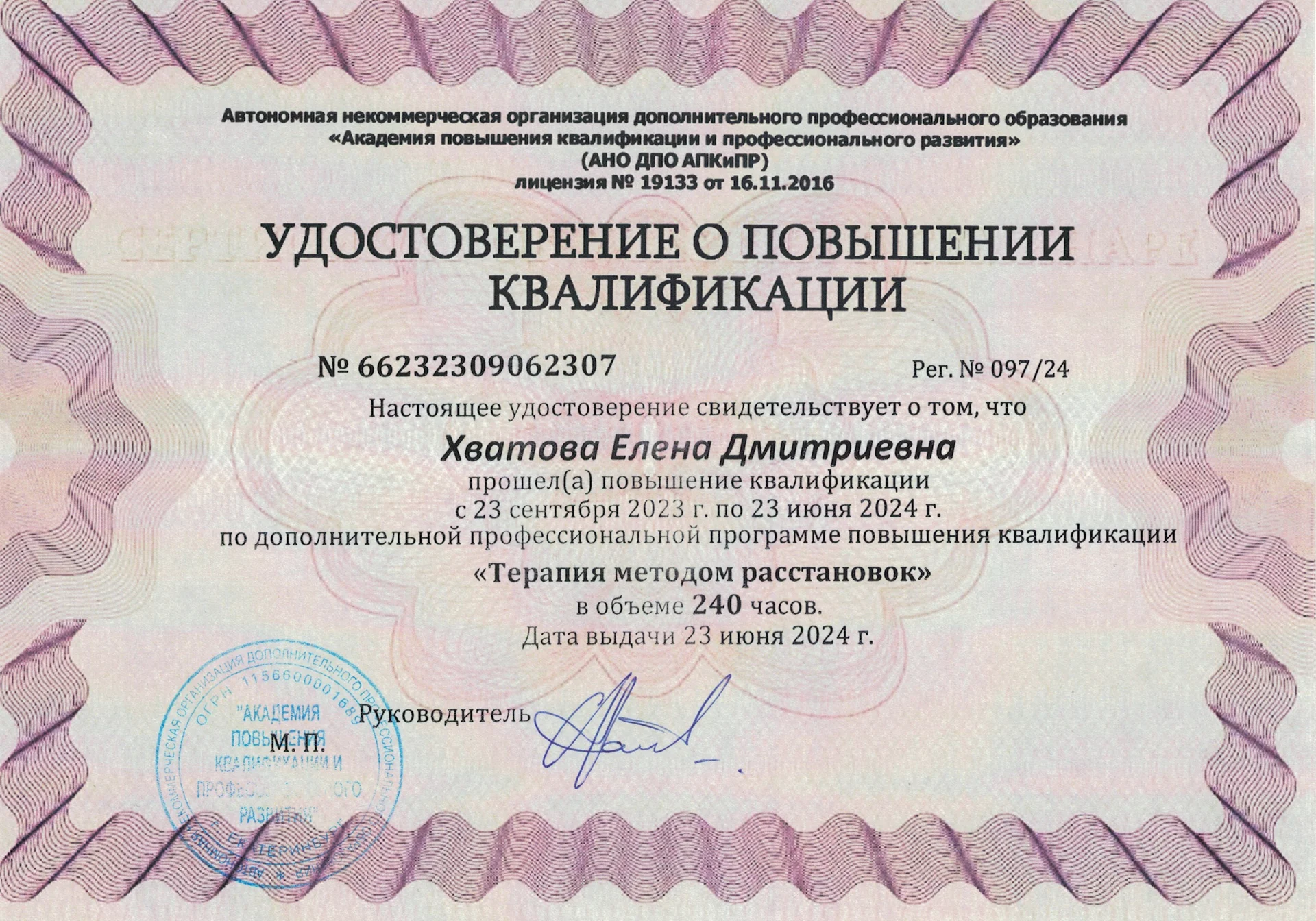 Психолог онлайн - миниатюра 5