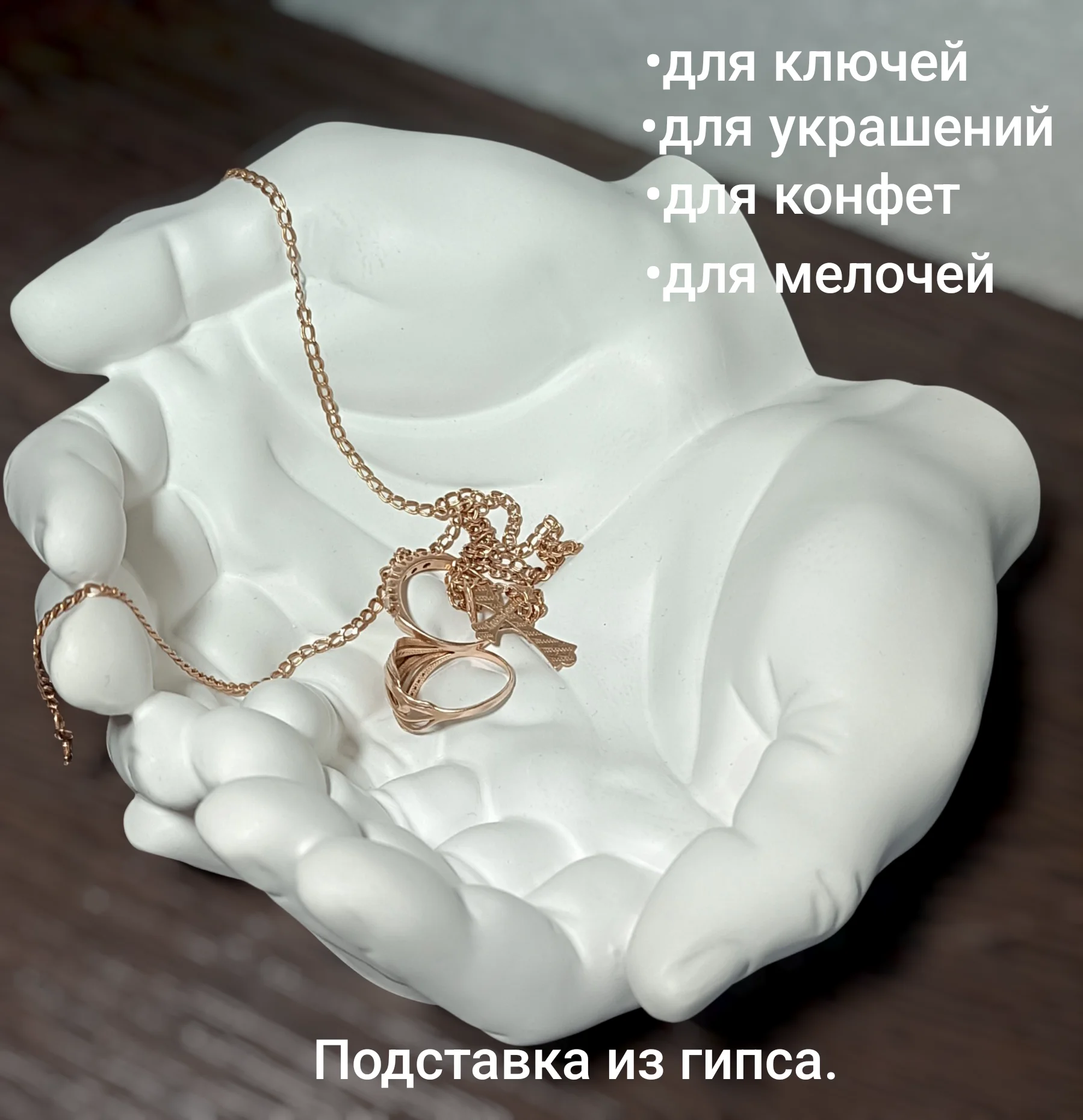 Подставка из гипса - изображение 1