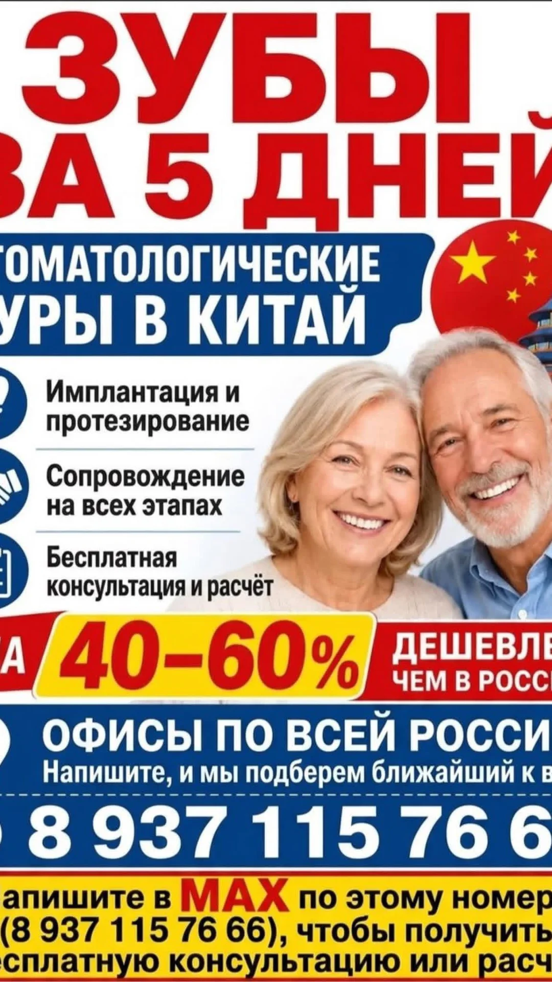 Стоматологические услуги