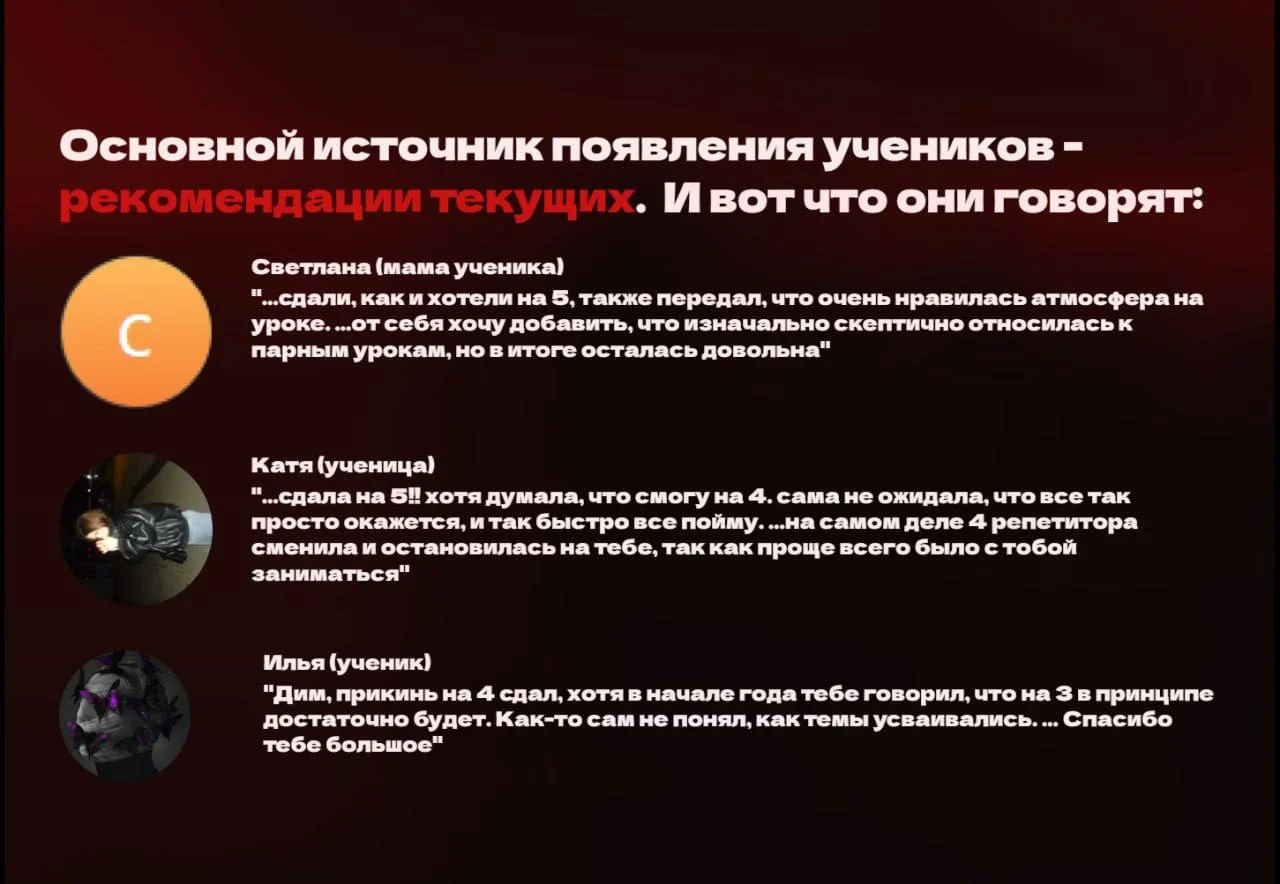 Репетитор по математике (ОГЭ) - миниатюра 5