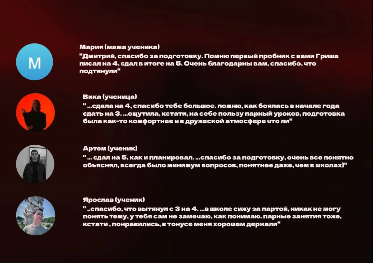 Репетитор по математике (ОГЭ) - миниатюра 6