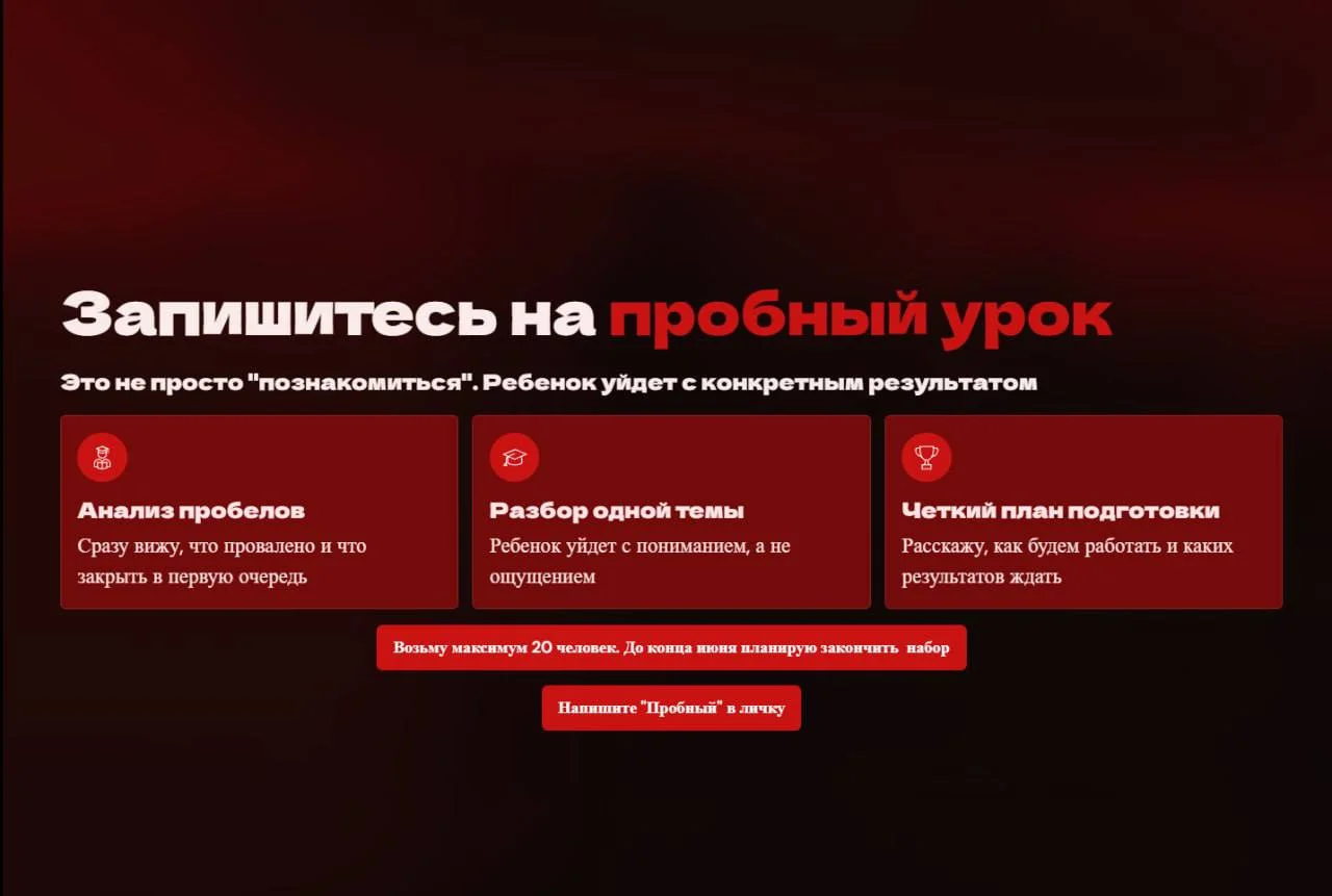 Репетитор по математике (ОГЭ) - миниатюра 10