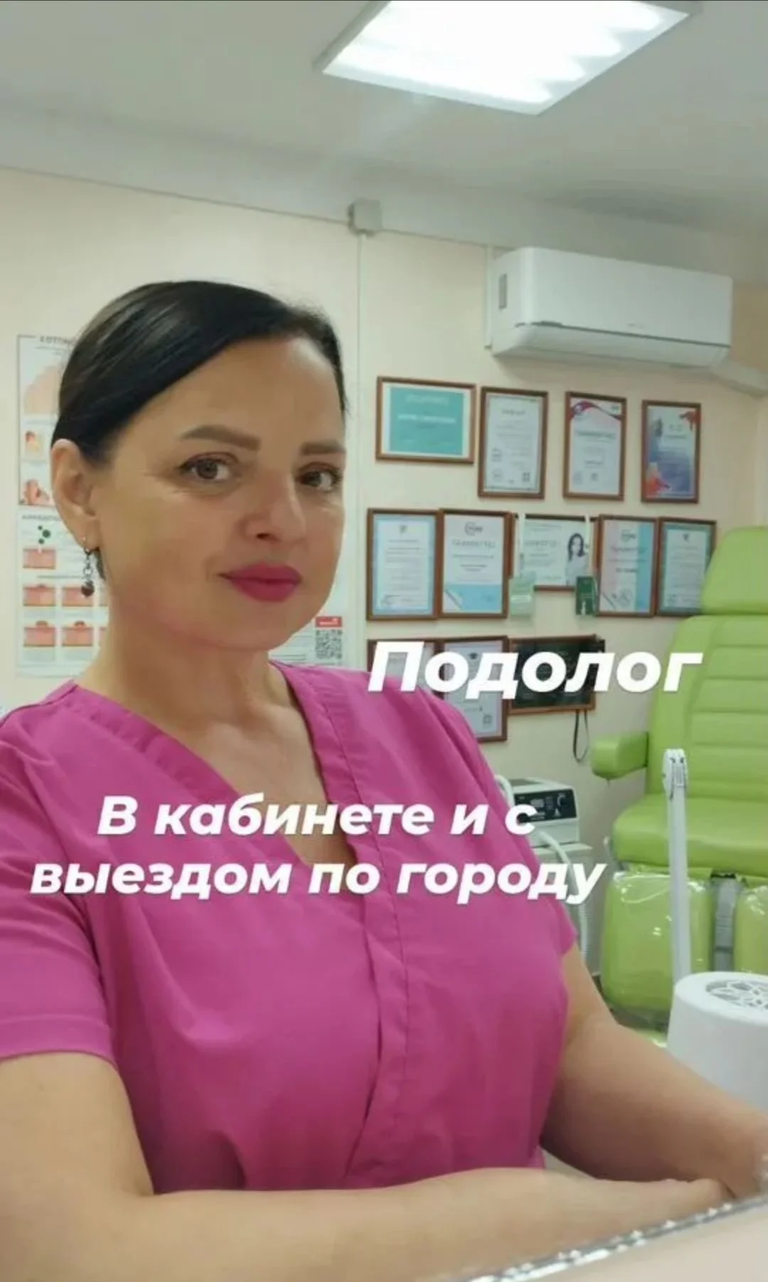 Подолог в кабинете и на дом - изображение 1