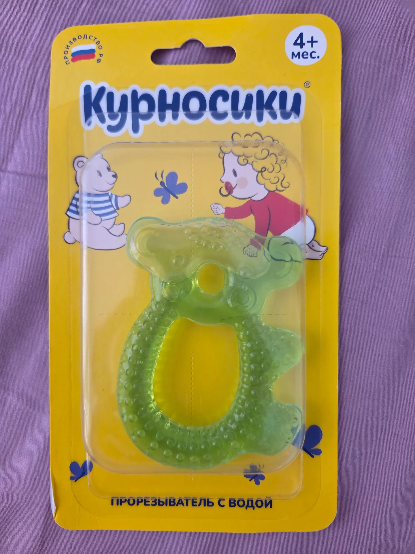 Прорезыватель для зубов с водой - изображение 1