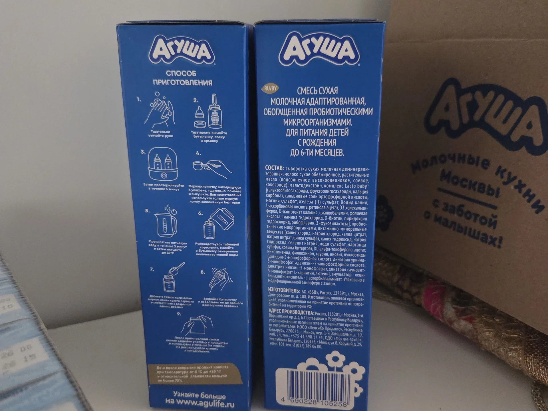 смесь Агуша 1 и кисломолочная агуша 1 - миниатюра 6