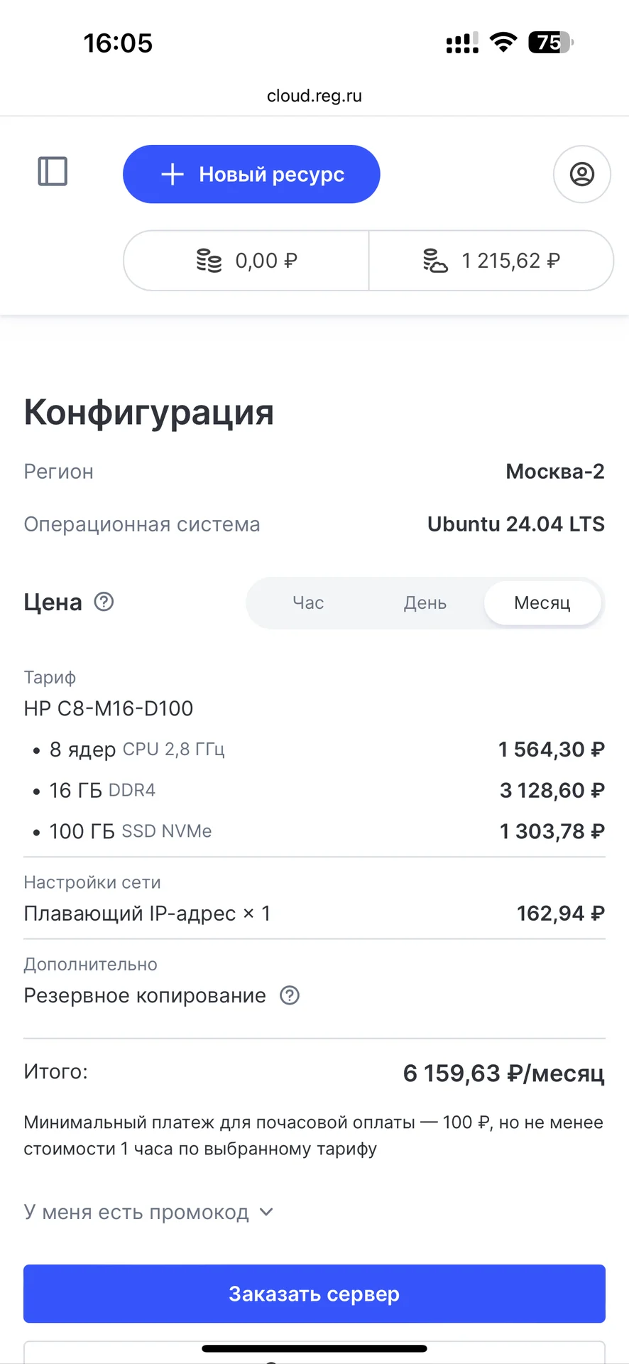 Создание сайтов - изображение 1