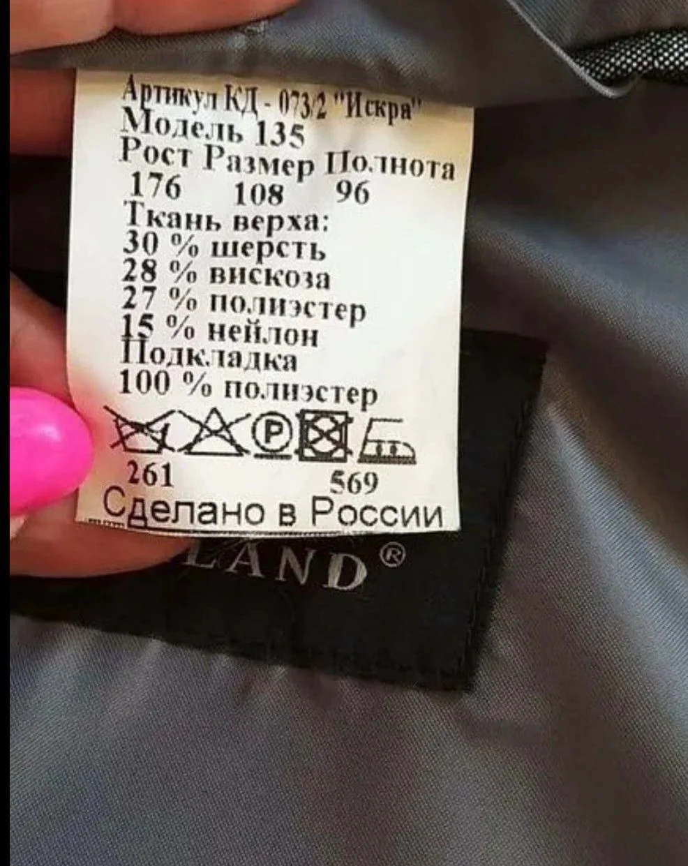Мужские костюмы - миниатюра 4