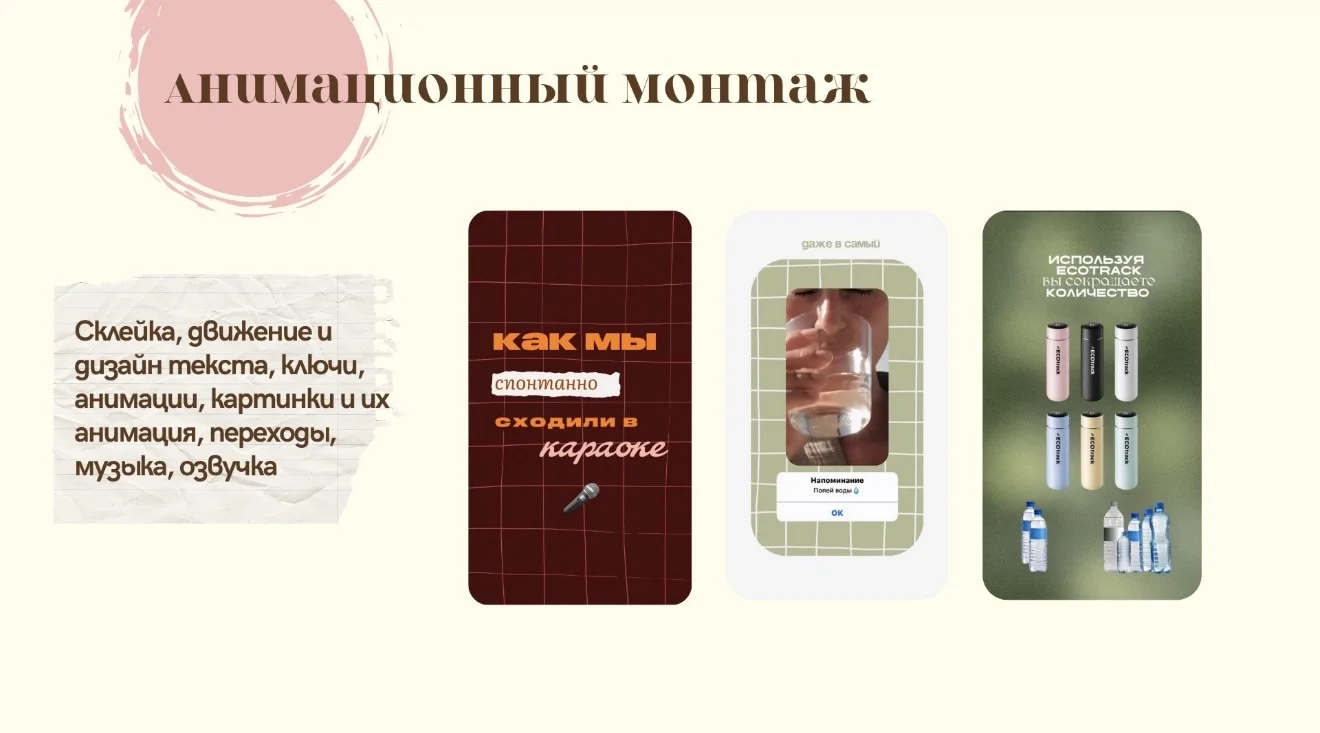 Видеомонтаж - миниатюра 2