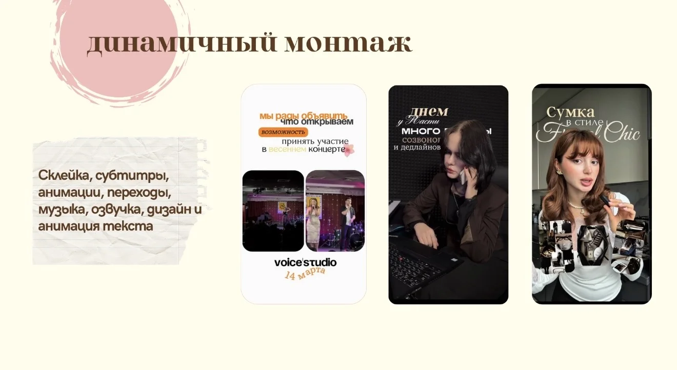 Видеомонтаж - миниатюра 3
